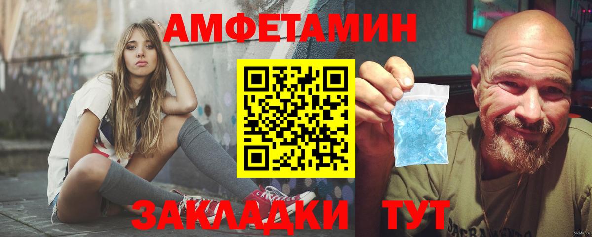 Amphetamine Розовый Ликино-Дулёво