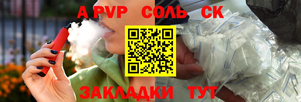 Alpha PVP кристаллы  Вход с VPN  Ликино-Дулёво  Alpha-PVP кристаллы 