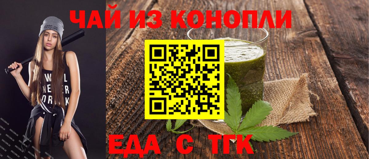Печенье с ТГК конопля Ликино-Дулёво