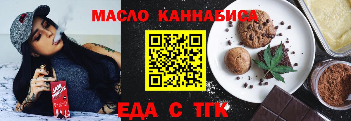Еда ТГК марихуана  Вход с VPN  Ликино-Дулёво 