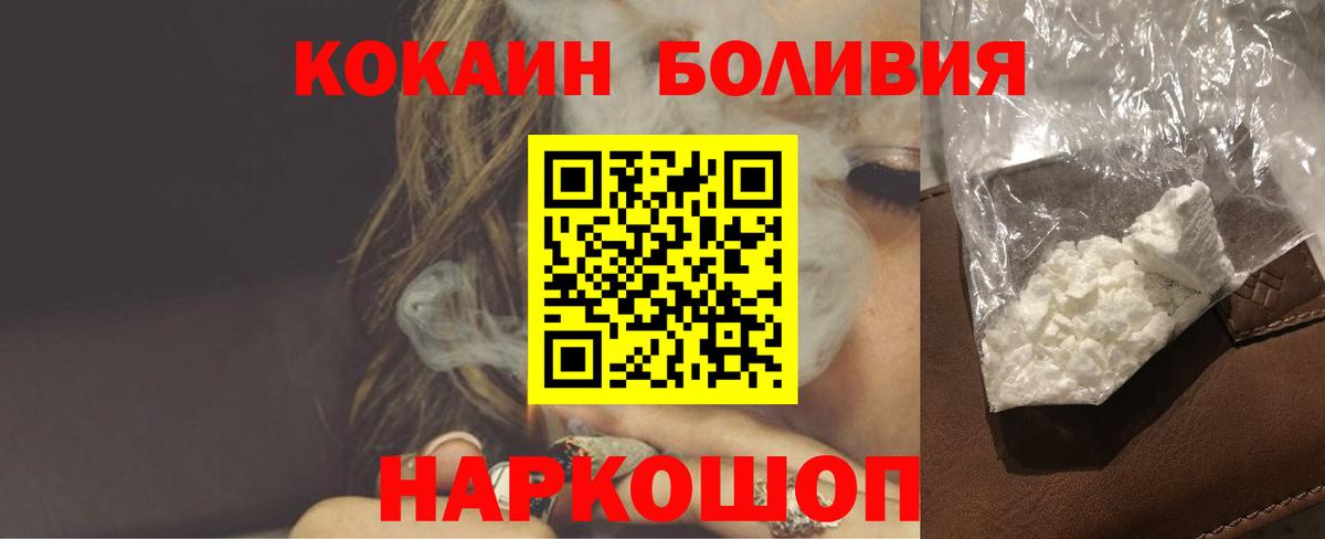 КОКАИН Боливия Ликино-Дулёво