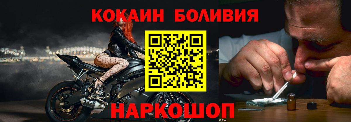 Кокаин Эквадор  Кокаин Columbia  Ликино-Дулёво  COCAIN  Вход с VPN 