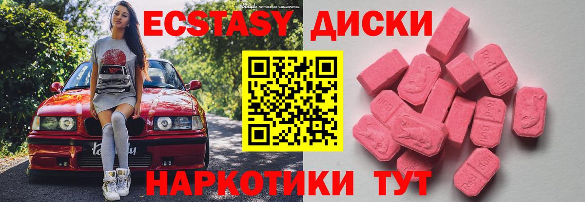 Ecstasy Cube Ликино-Дулёво