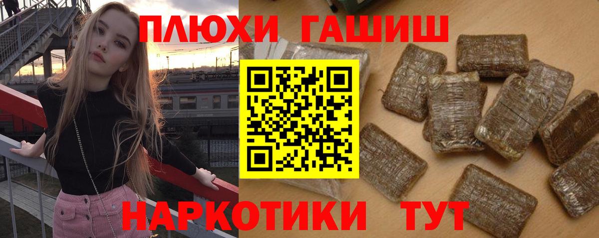 Ликино-Дулёво  ГАШ  Вход с VPN  ГАШИШ индика сатива 