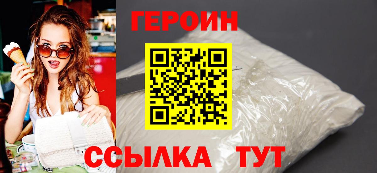 ГЕРОИН гречка Ликино-Дулёво