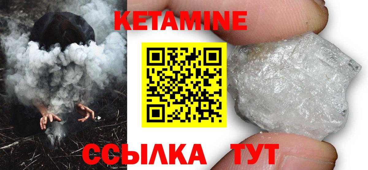 Ликино-Дулёво  Кетамин ketamine  Вход с VPN 