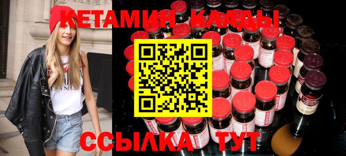 Кетамин VHQ Ликино-Дулёво