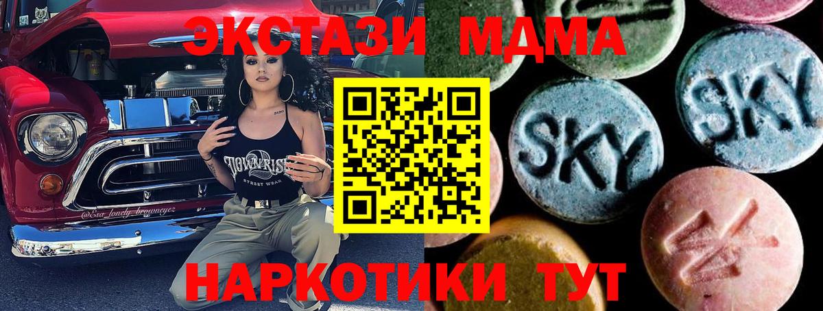 МДМА  Вход с VPN  Ликино-Дулёво  МДМА кристаллы  МДМА VHQ 
