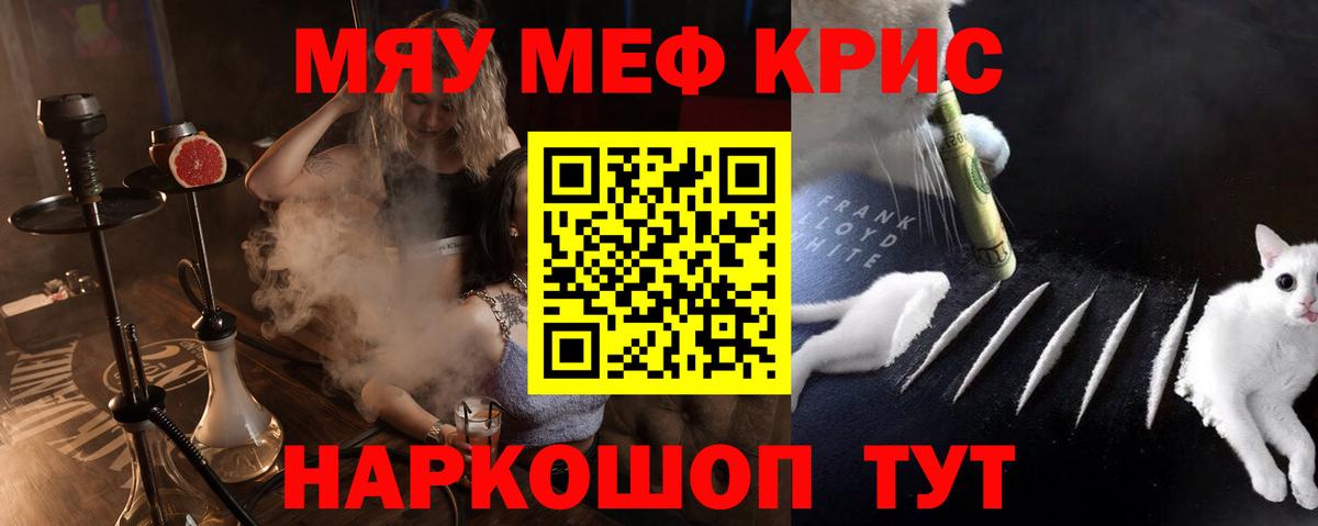 Меф мяу мяу кристаллы Ликино-Дулёво