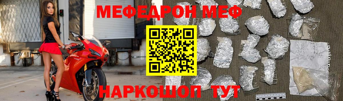 МЕФ мяу мяу  Меф  Вход с VPN  Ликино-Дулёво  МЕФ VHQ 