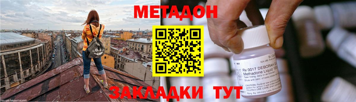 Метадон белоснежный  МЕТАДОН мёд  Вход с VPN  Ликино-Дулёво 