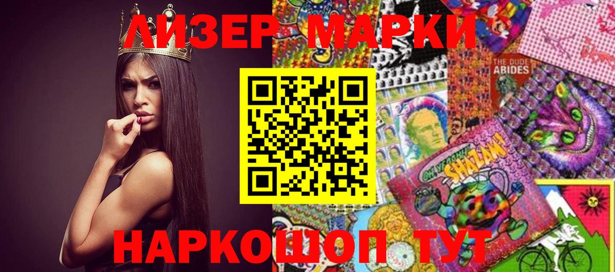 Марки NBOMe  Вход с VPN  Ликино-Дулёво  Марки N-bome 1,5мг 