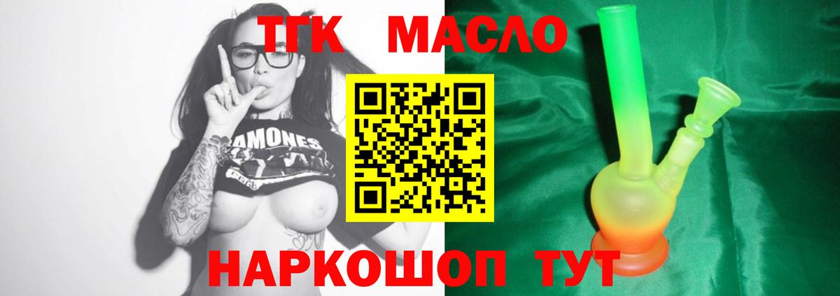 Дистиллят ТГК концентрат  Вход с VPN  Ликино-Дулёво 